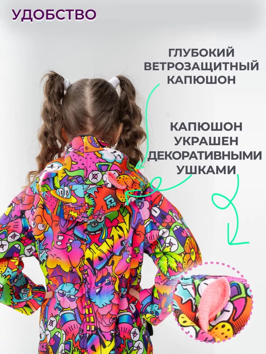 Комбинезон Софтшелл демисезонный
