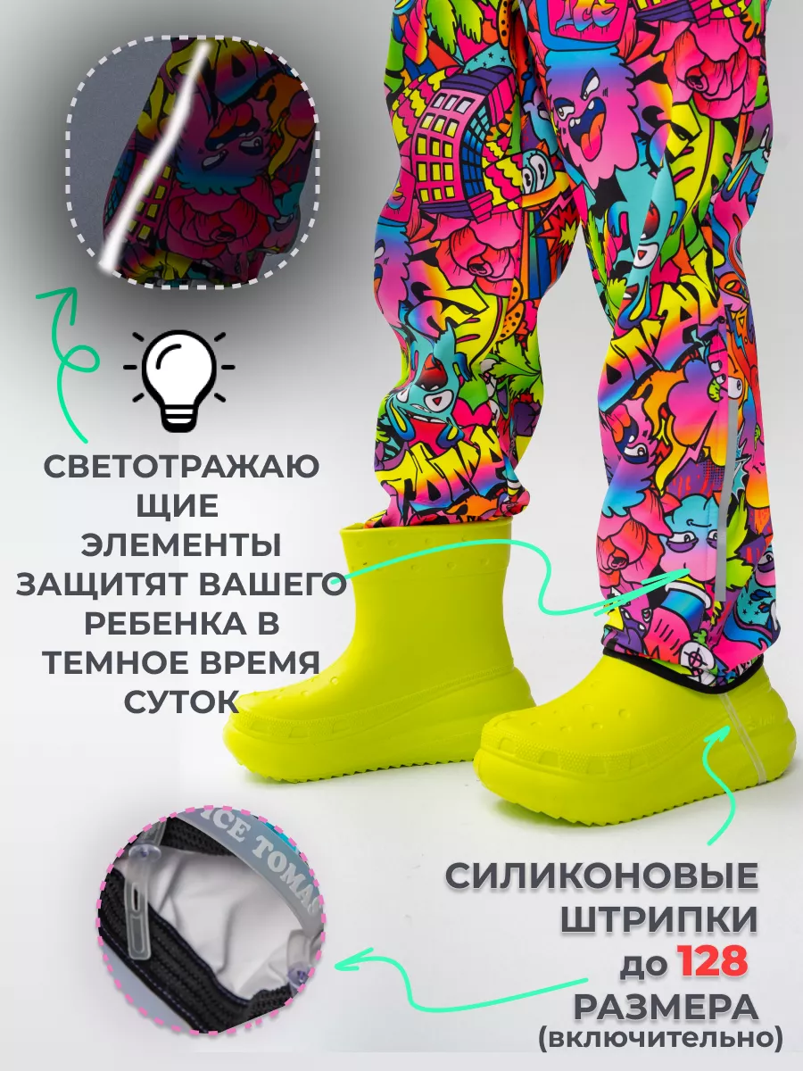 Комбинезон Софтшелл демисезонный