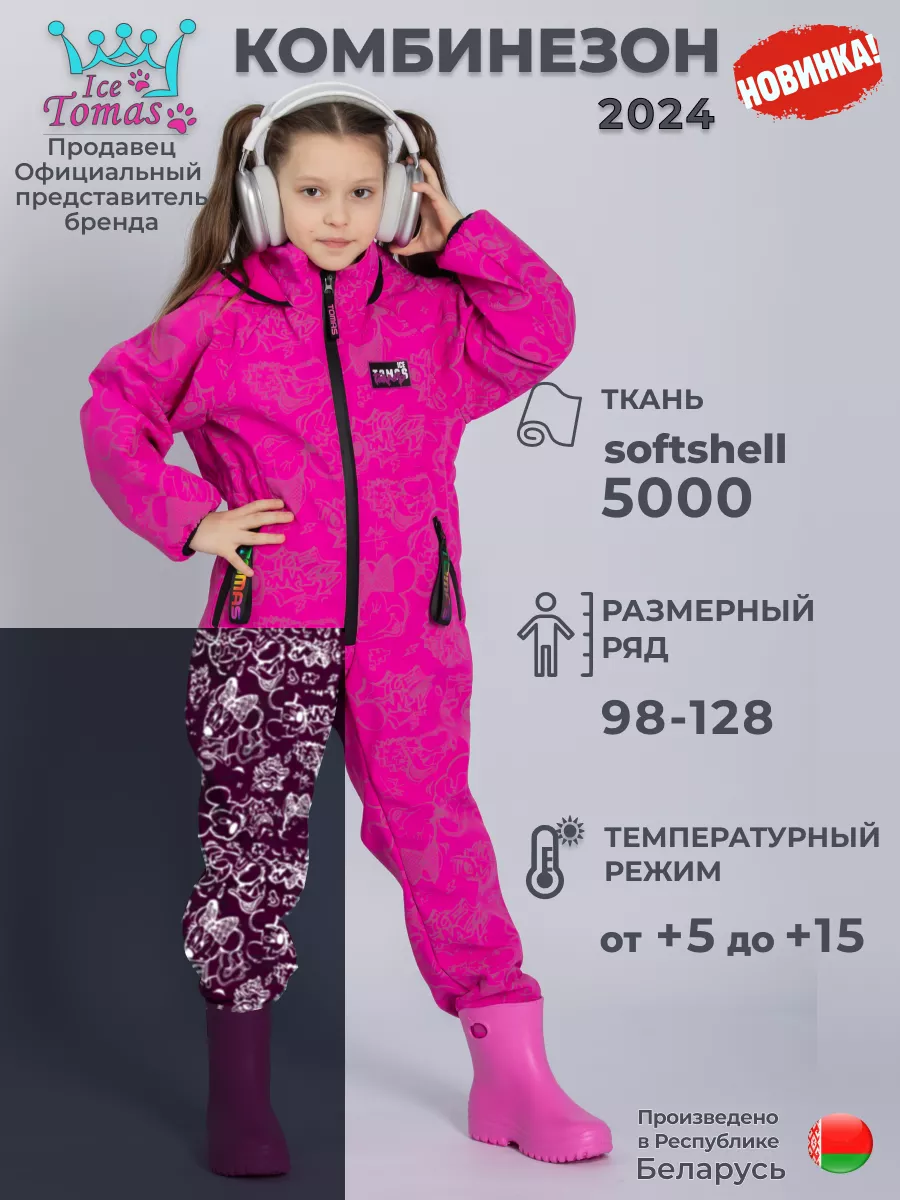 Комбинезон светоотражающий