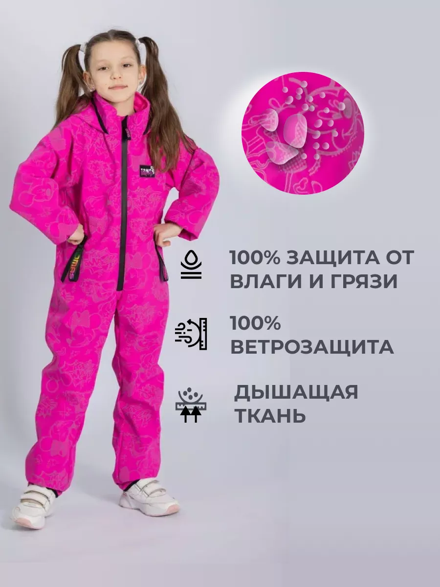 Комбинезон светоотражающий