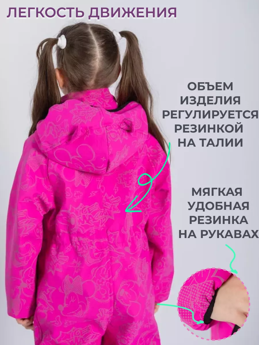 Комбинезон светоотражающий