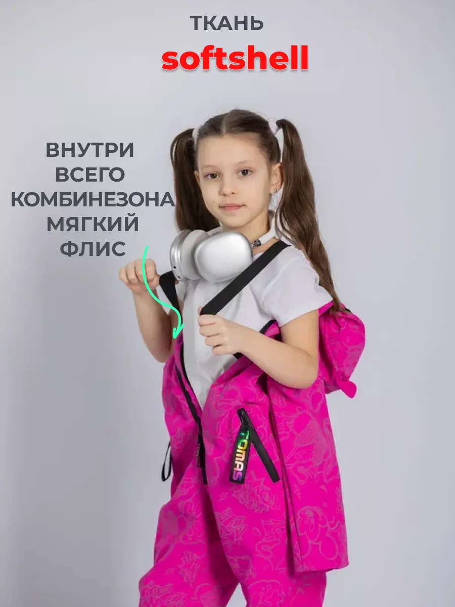Комбинезон светоотражающий