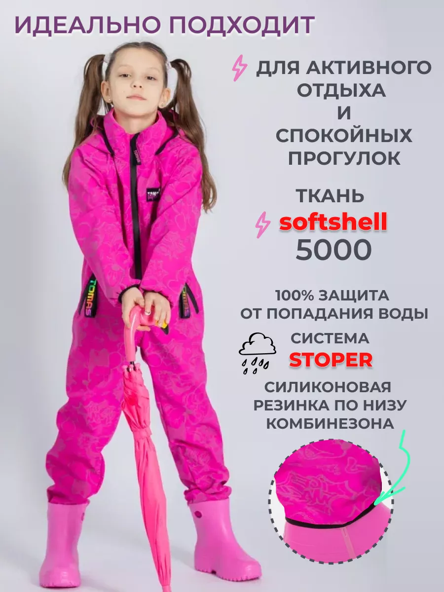Комбинезон светоотражающий