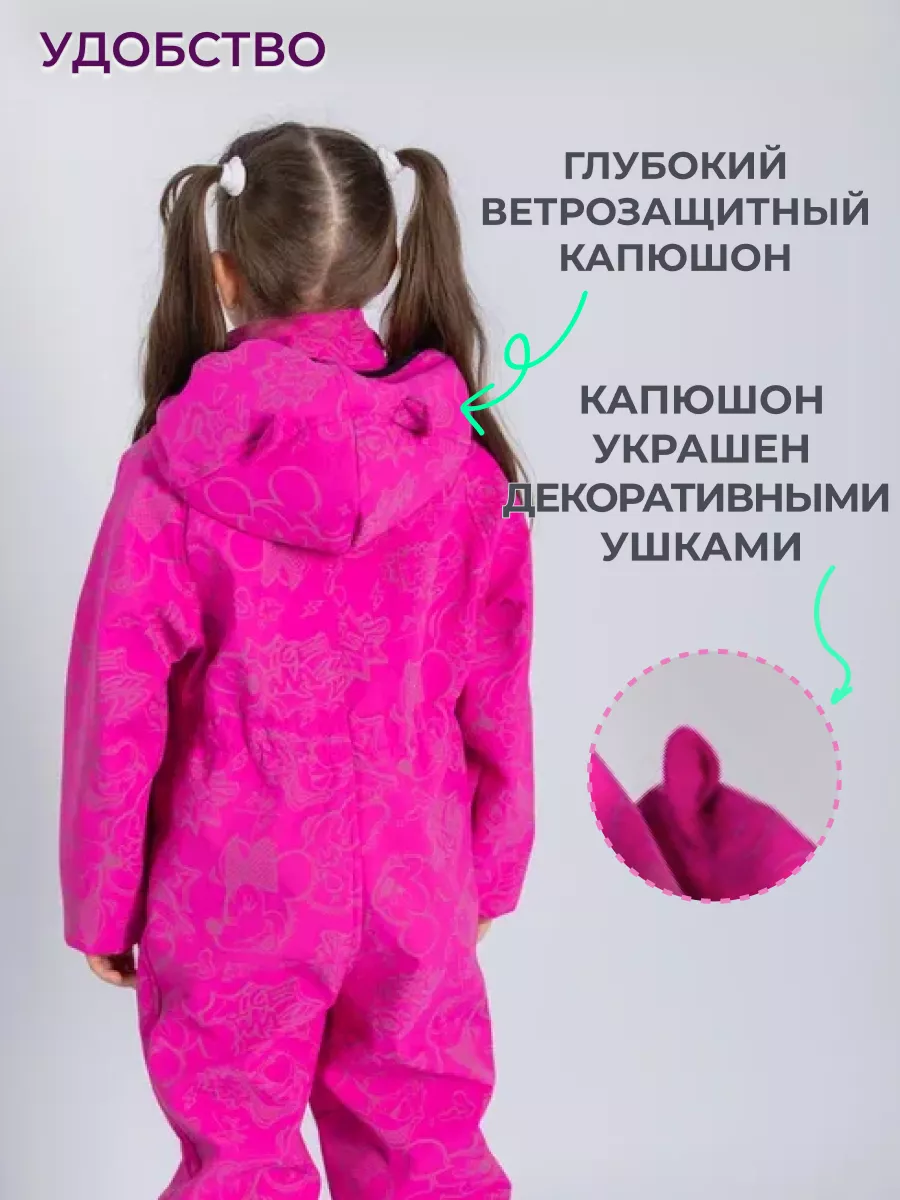 Комбинезон светоотражающий