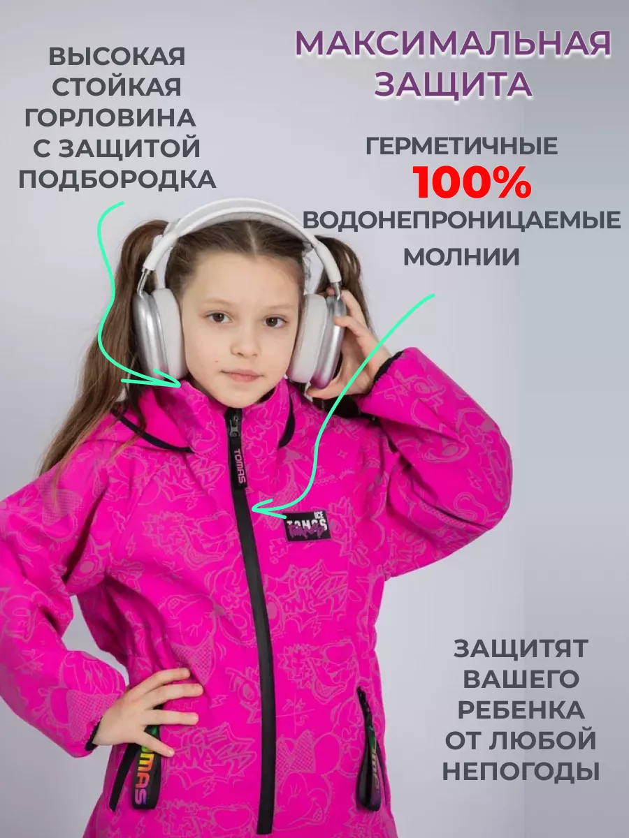 Комбинезон светоотражающий