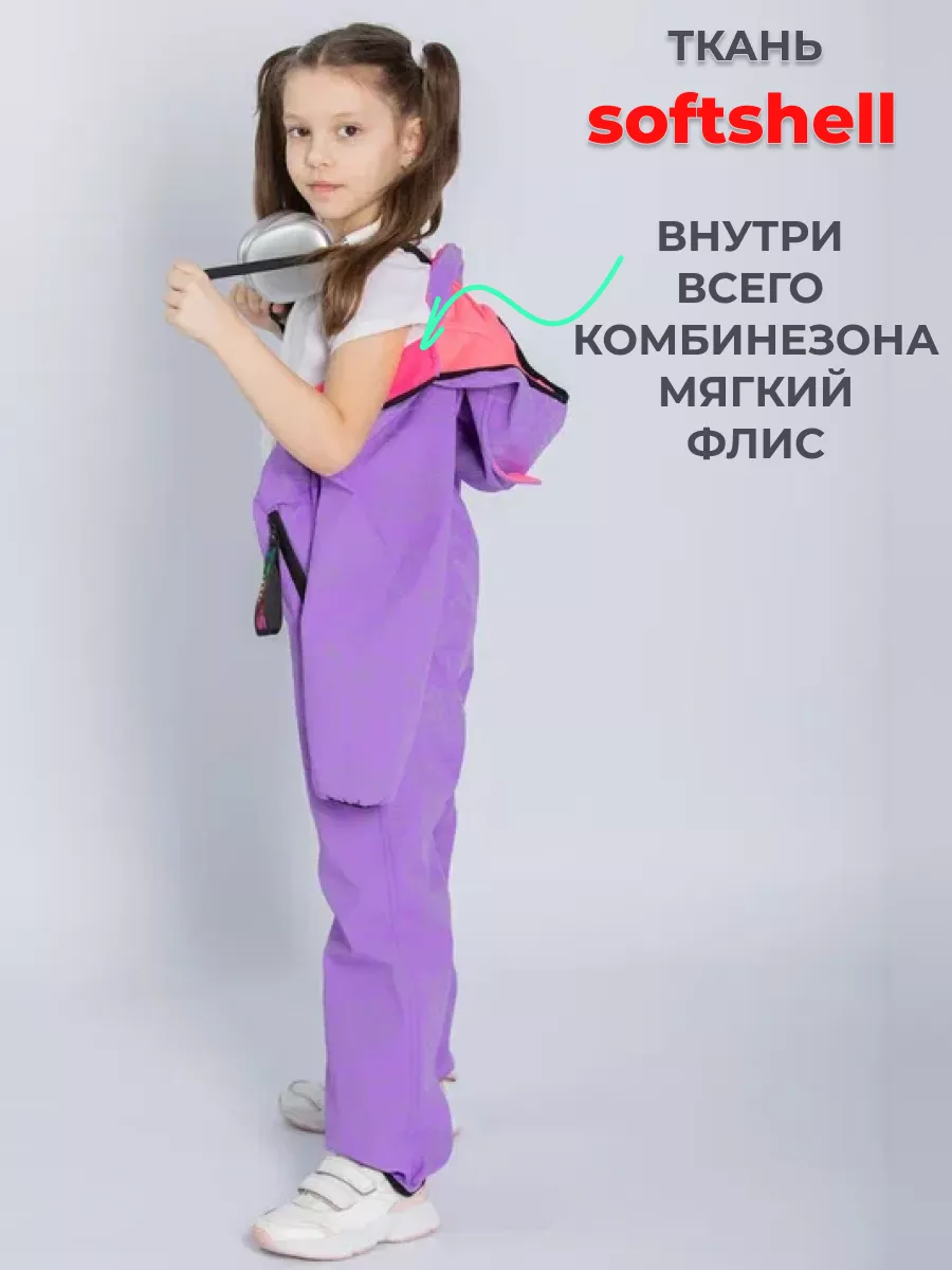 Комбинезон Софтшелл демисезонный