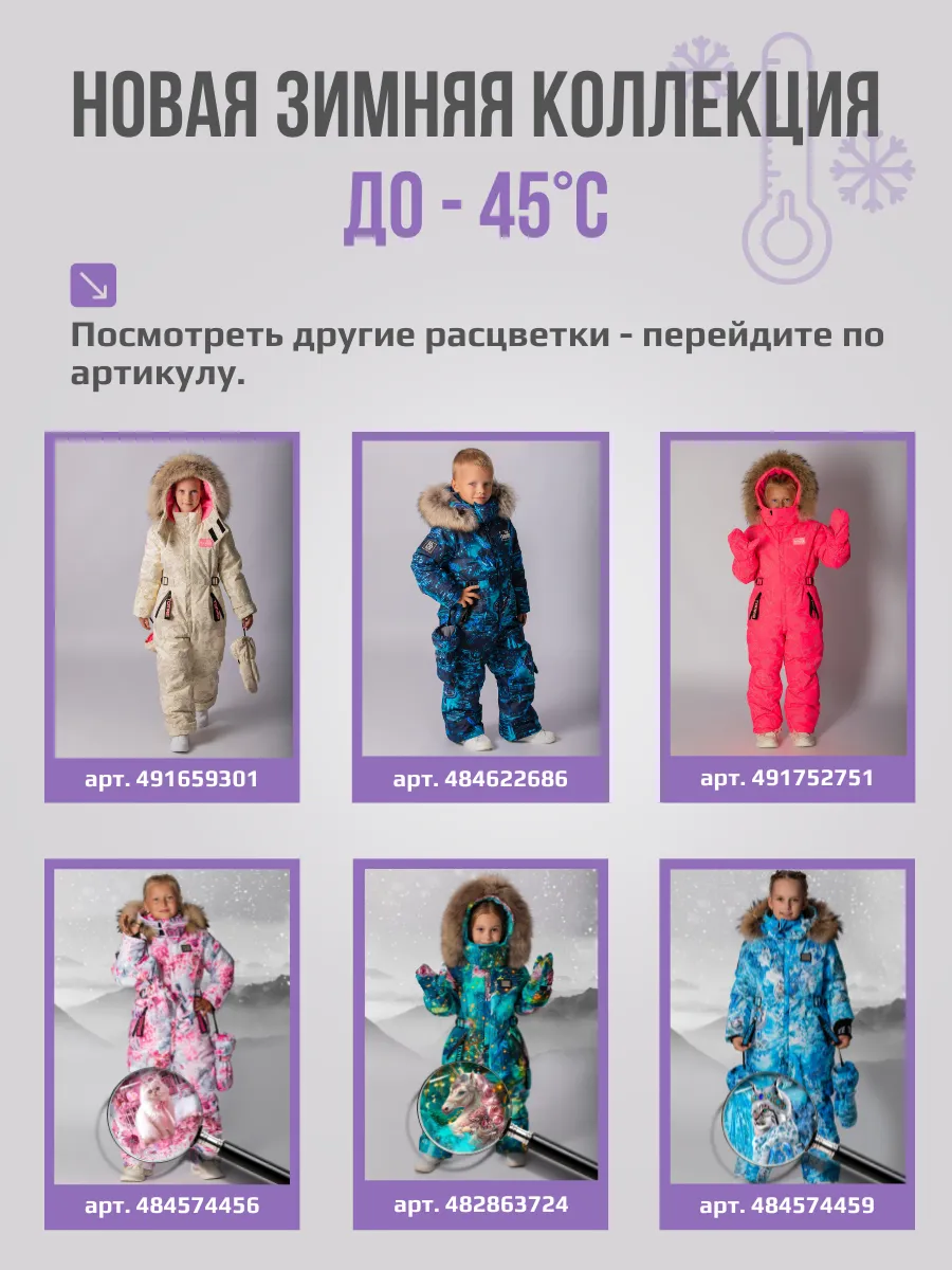Комбинезон Софтшелл демисезонный