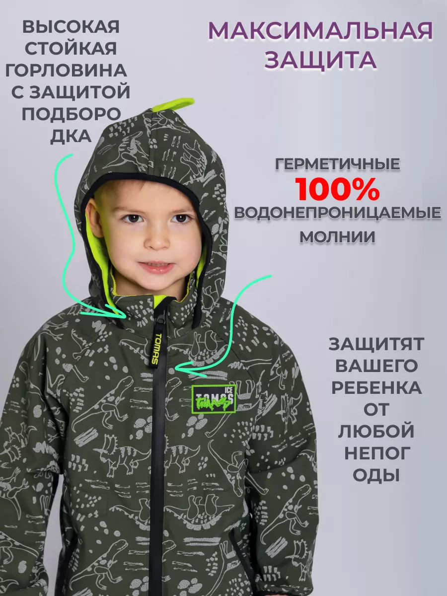 Комбинезон Софтшелл светоотражающий