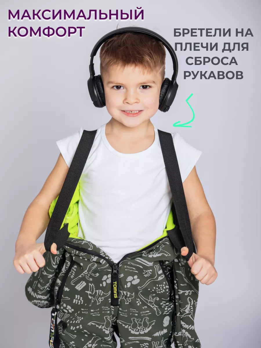 Комбинезон Софтшелл светоотражающий