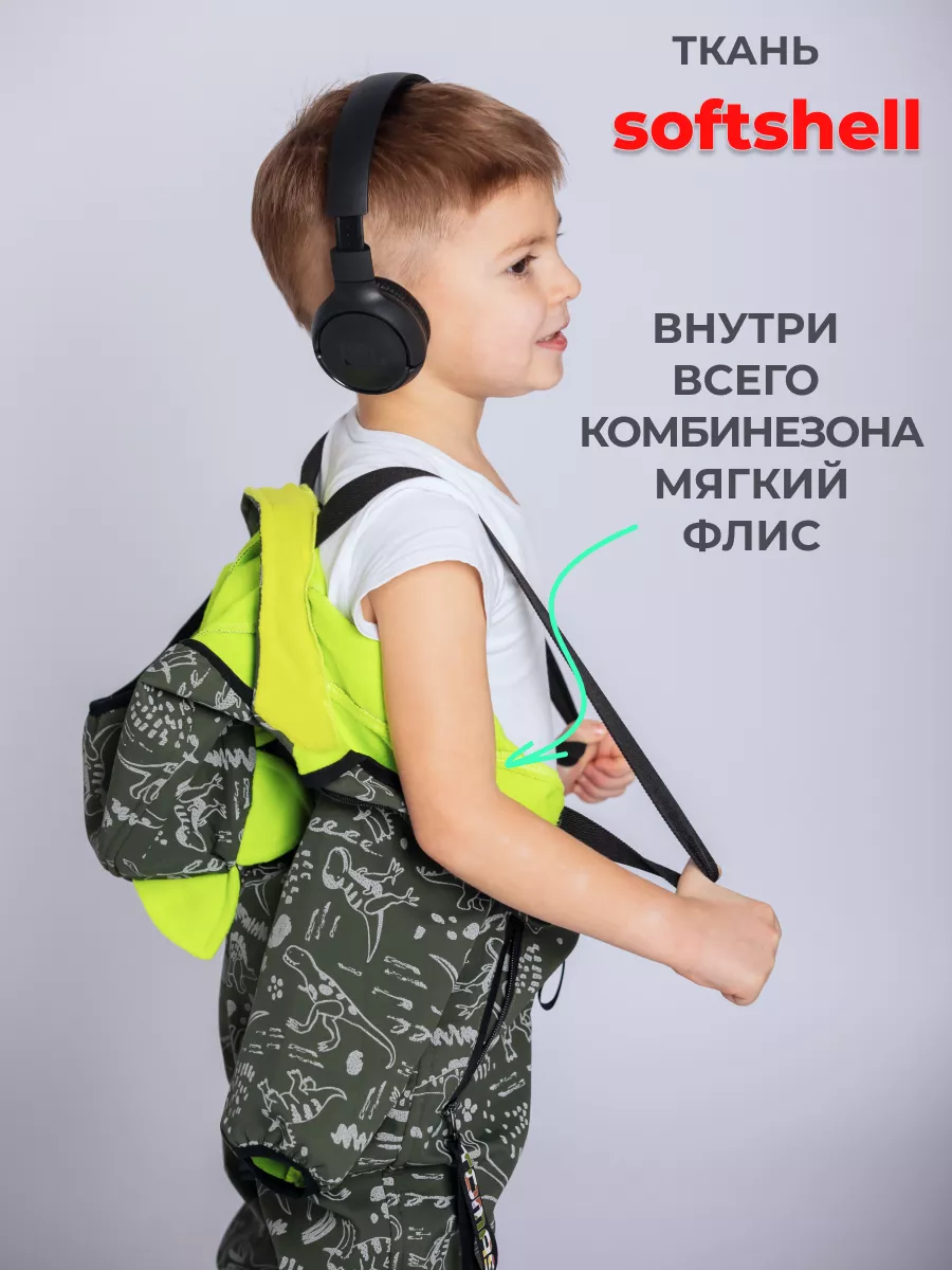 Комбинезон Софтшелл светоотражающий