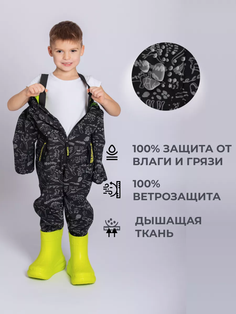 Комбинезон Софтшелл светоотражающий