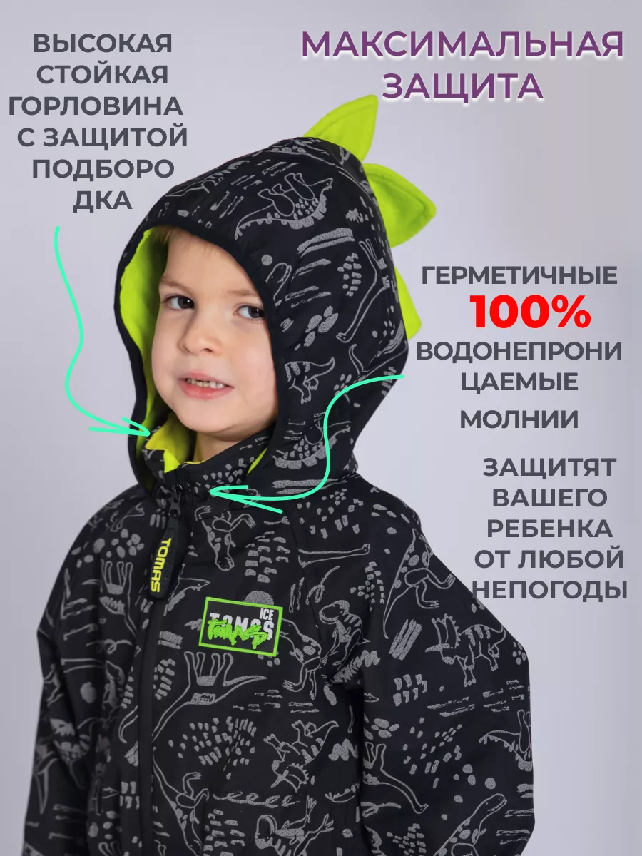 Комбинезон Софтшелл светоотражающий