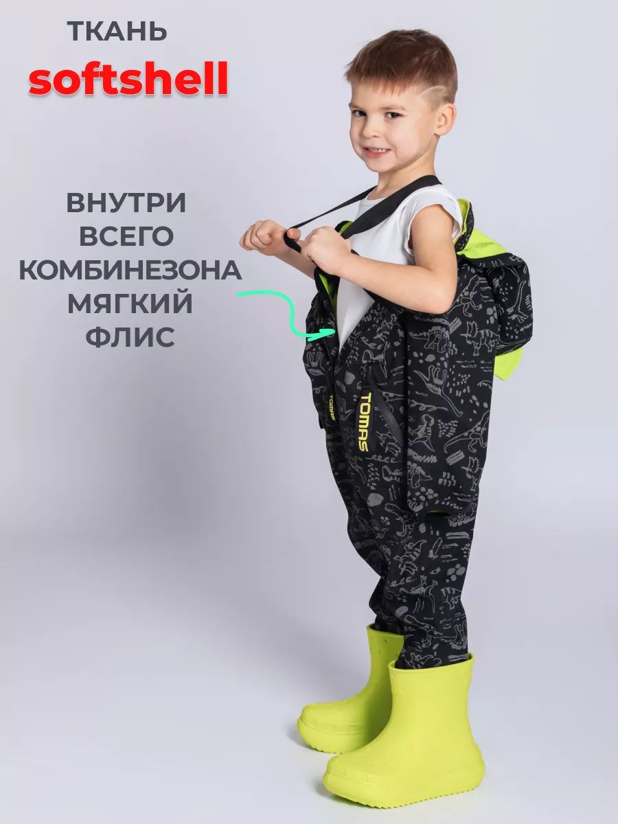 Комбинезон Софтшелл светоотражающий