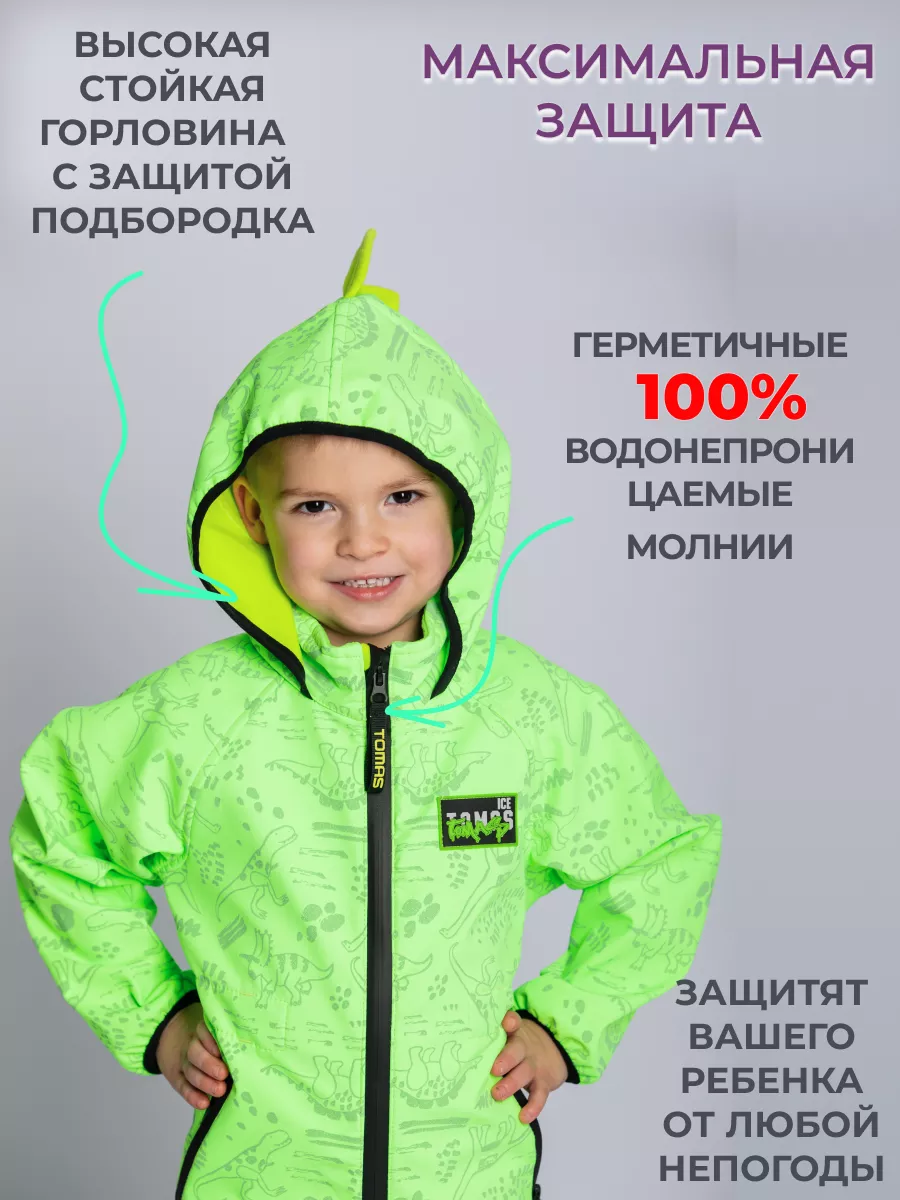 Комбинезон Софтшелл светоотражающий