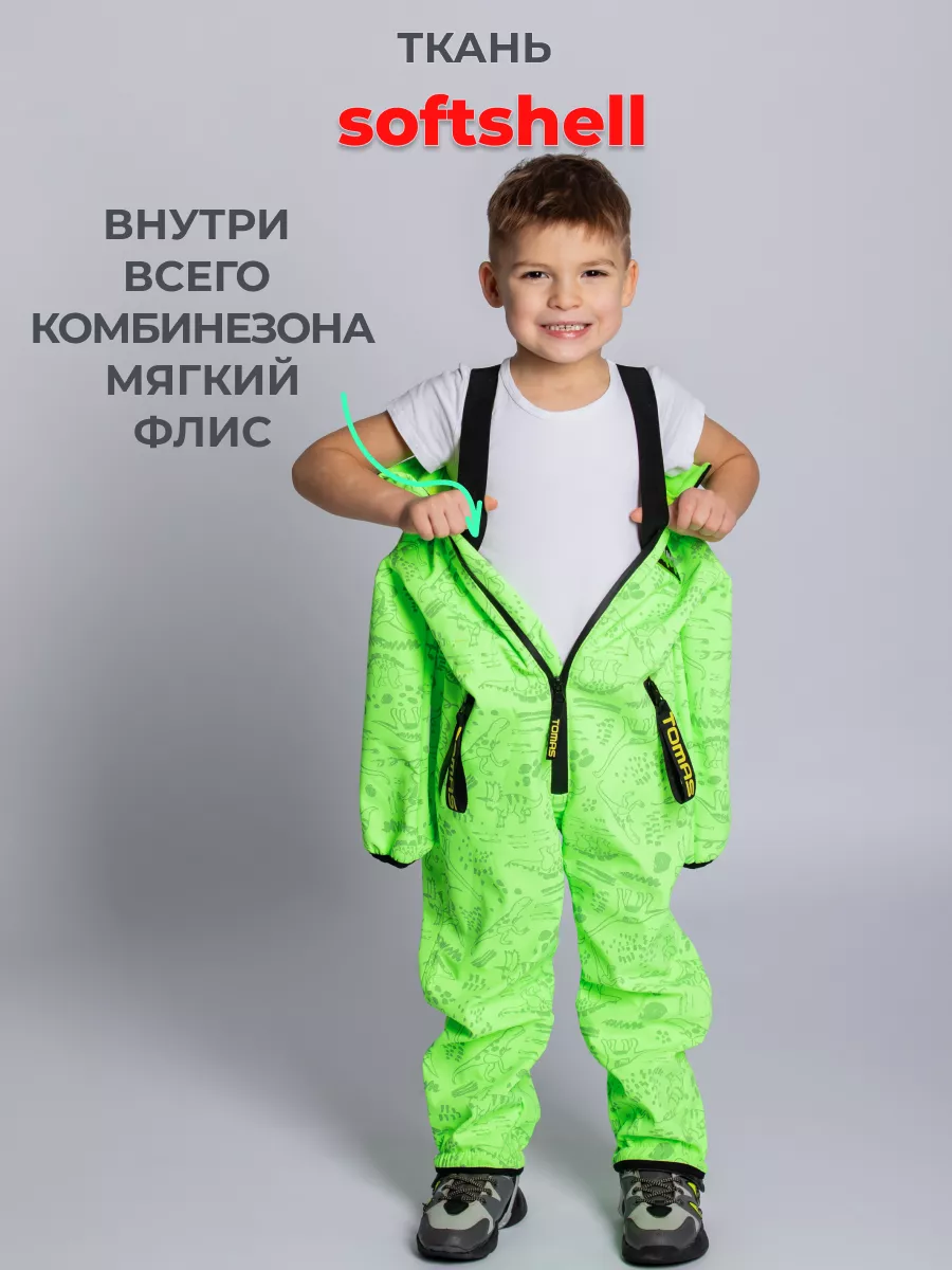 Комбинезон Софтшелл светоотражающий