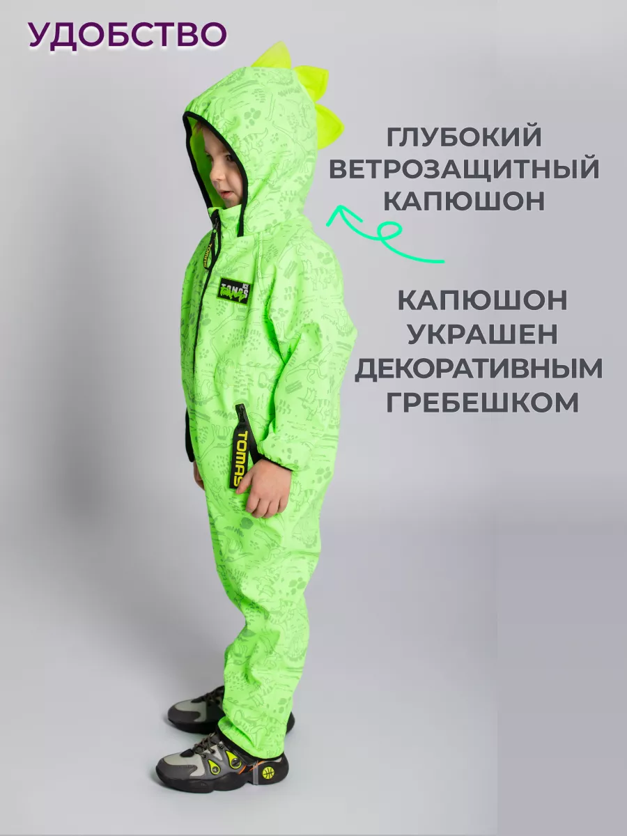 Комбинезон Софтшелл светоотражающий