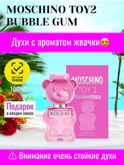 Москино Bubble Gum2 100мл Мир Парфюма 207067346 купить за 935 ₽ в интернет-магазине Wildberries