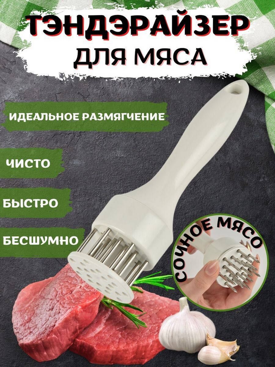 Тендерайзер для мяса. Тендерайзер роликовый для мяса. Тендерайзер для мяса домой.