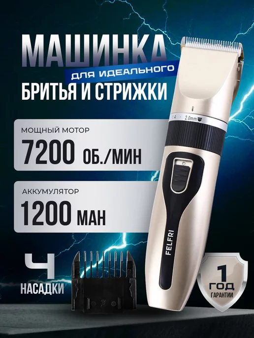 Купить машинку для стрижки WAHL на сайте официального дилера 9267887.ru