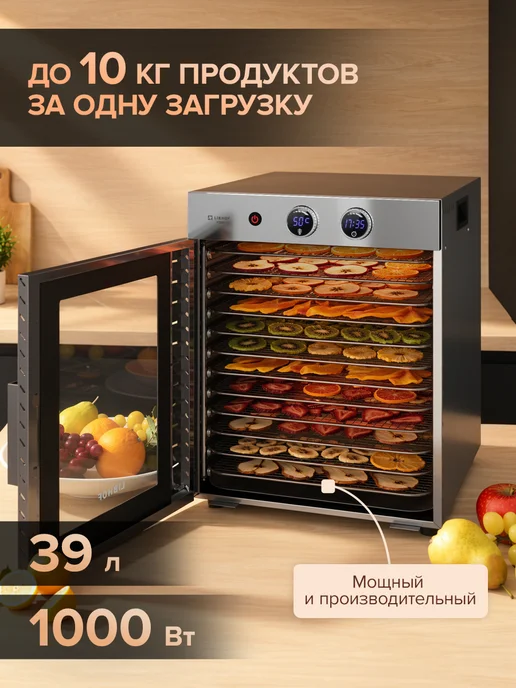 Libhof Сушилка для овощей и фруктов, дегидратор FDW-12, серый, фото 2