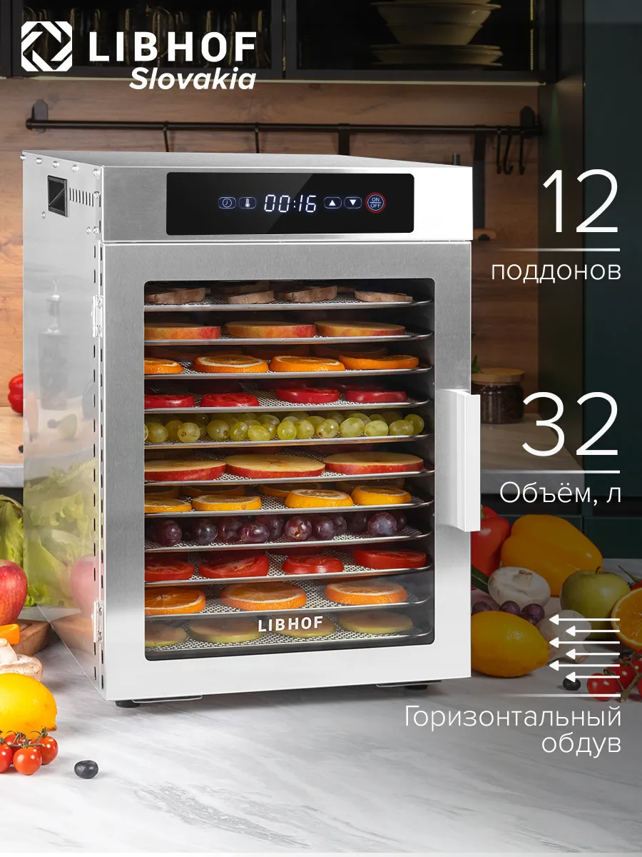 Сушилка для овощей и...