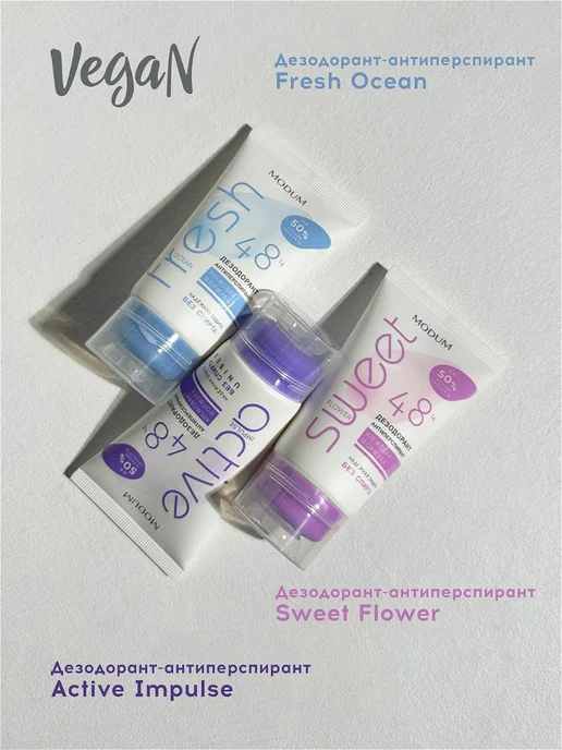 MODUM Дезодорант-антиперспирант кремовая формула Sweet Flower, вариант, фото 7