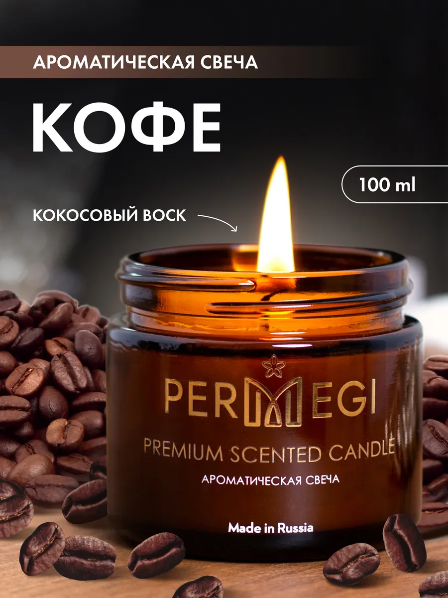 Свеча ароматическая восковая в банке