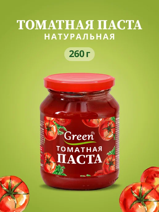 Green Пассата 350 гр, 260 г