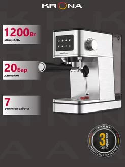 Кофеварка рожковая Espresso Kaffeemaschine Inox 20 Bar KRONA 207075966 купить за 6 947 ₽ в интернет-магазине Wildberries