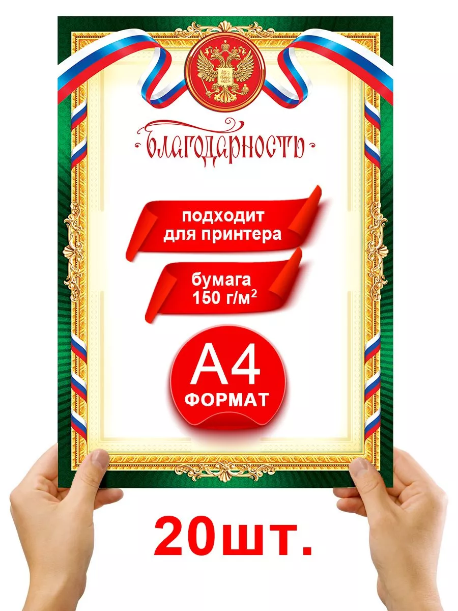Грамота