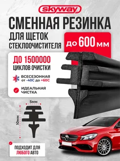 Резинка для дворника щетки стеклоочистителя 60 см 1шт OLGA-CAR 207076713 купить за 167 ₽ в интернет-магазине Wildberries