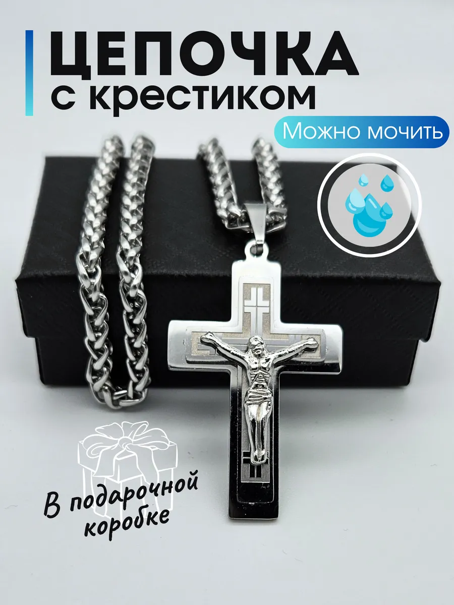 Цепочка на шею с крестиком