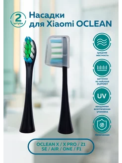 Насадки для зубных щеток Oclean - 2 шт MianMia 207077041 купить за 411 ₽ в интернет-магазине Wildberries