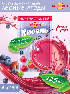 Кисель ЗОЖ быстрого приготовления лесные ягоды 25г 25 штук Русский Продукт 207077377 купить за 364 ₽ в интернет-магазине Wildberries