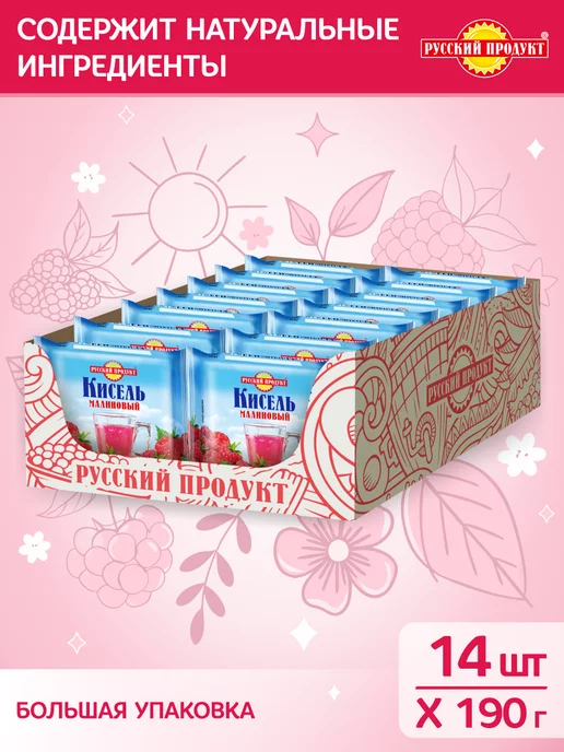 Русский Продукт Кисель в брикетах со вкусом малины 190 гр x 14 штук, 190 г, фото 2