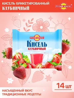 Кисель в брикетах со вкусом клубники 190 гр x 14 штук Русский Продукт 207077407 купить за 707 ₽ в интернет-магазине Wildberries