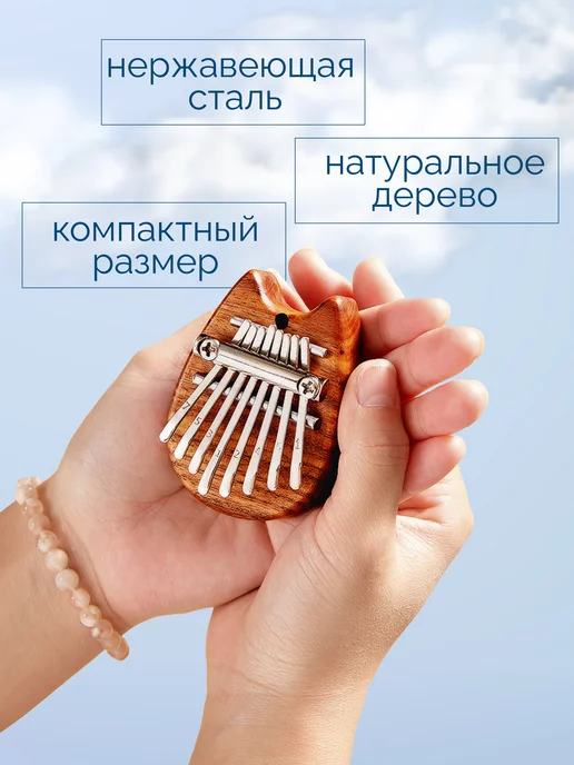 деревянный музыкальный инструмент для детей Калимба мини, коричневый, фото 2