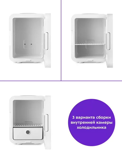 Kitfort Холодильник для косметики КТ-3162 холодильник маленький 9 л, 5 л, фото 4