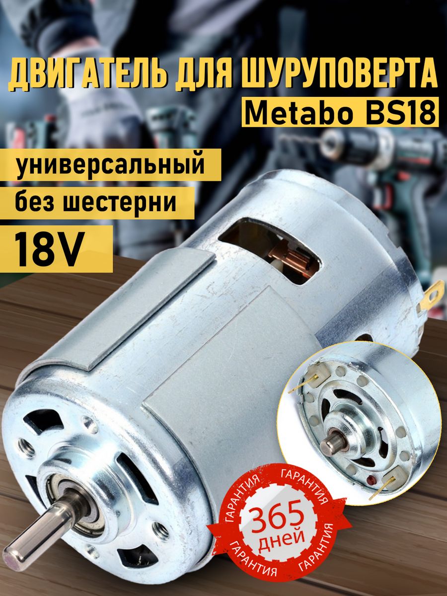 Моторчик 18v. RS-550s 14.4v. Мотор rs550 12v диаметр вала. Вихрь мотор RS-550s-14.4v. Двигатель для шуруповерта 14.4v большой вал 5 мм.