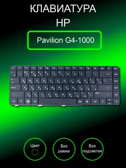 Клавиатура для ноутбука Pavilion G4-1000 (черная) HP 207078151 купить за 404 ₽ в интернет-магазине Wildberries