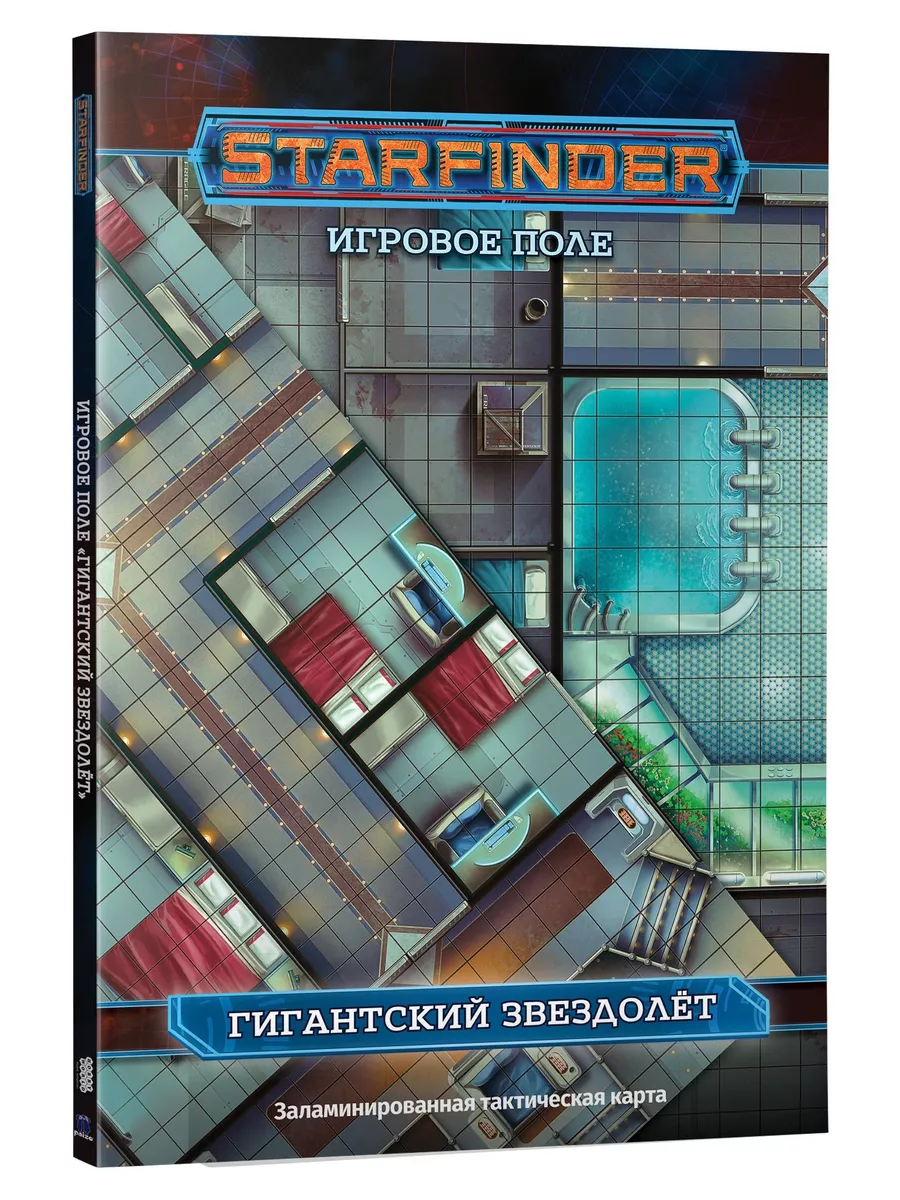 Starfinder НРИ: Игровое поле 