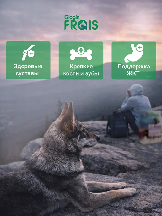 Сухой корм FRAIS для собак, крупные, средние, кролик, 3 кг, фото 4