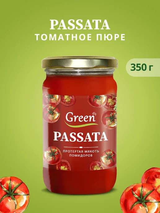 Green Пассата 350 гр, 350 г