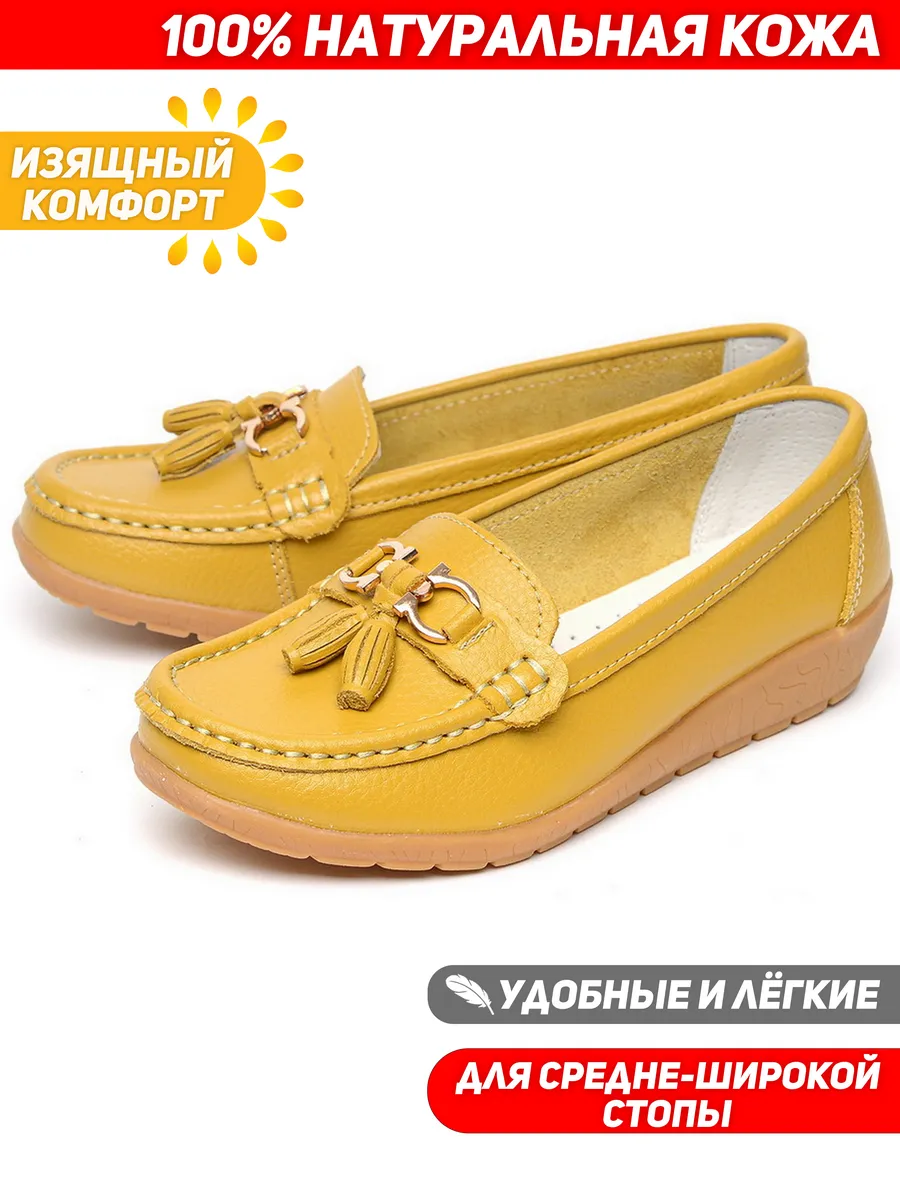 Мокасины женские натуральная кожа