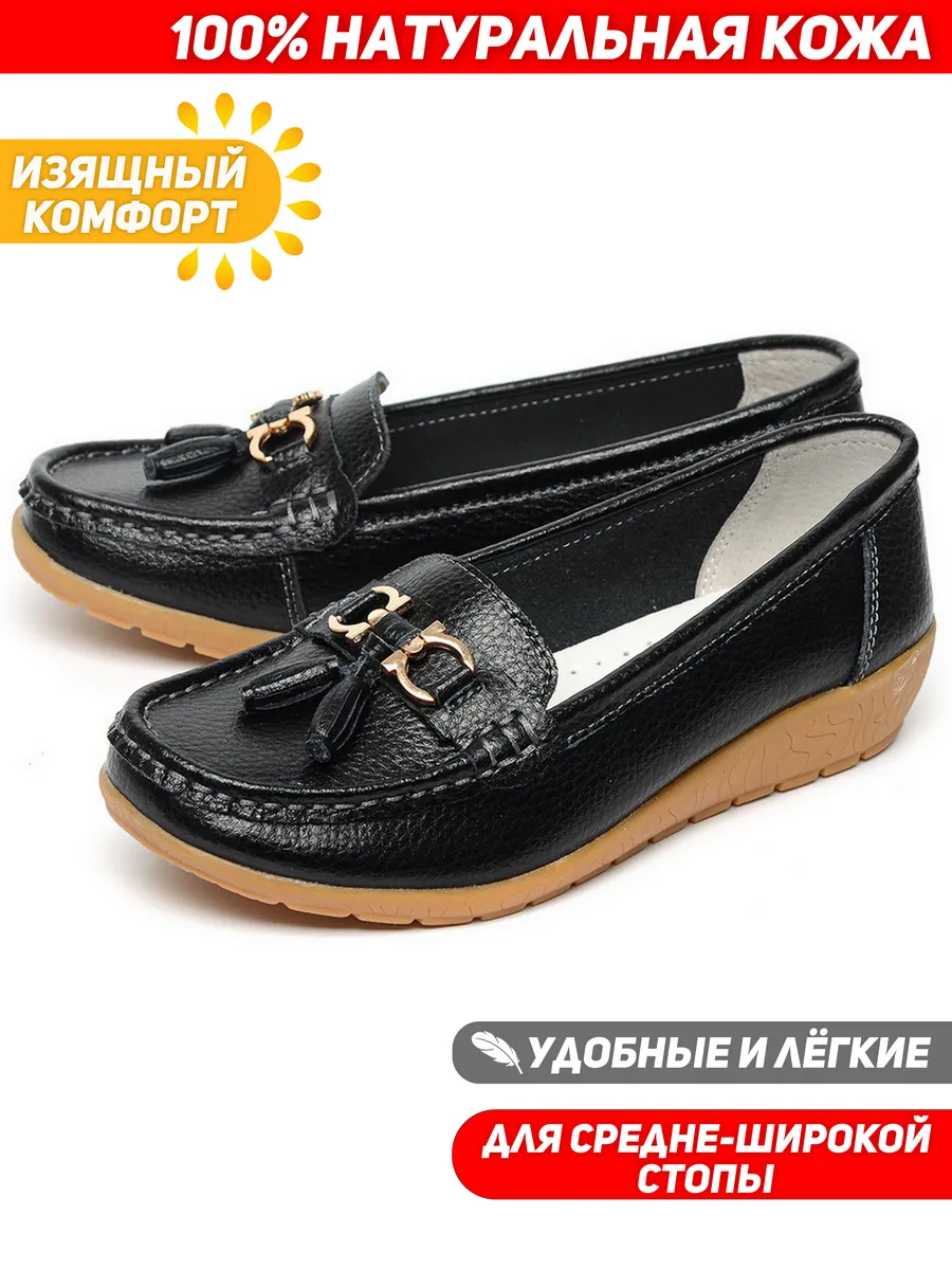 Мокасины женские натуральная кожа
