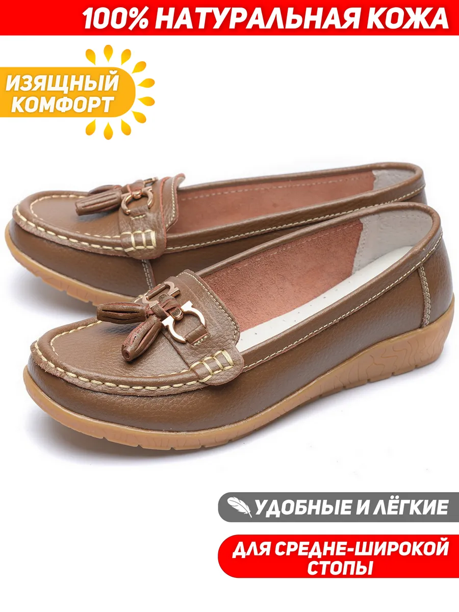 Мокасины женские натуральная кожа