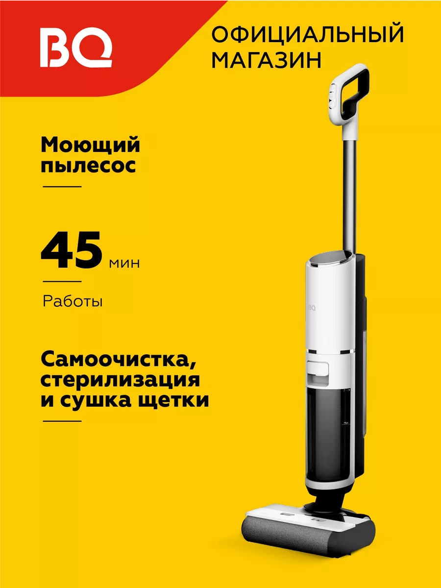 Беспроводной моющий пылесос VCA1002W BQ 207081970 купить за 19 335 ₽ в  интернет-магазине Wildberries