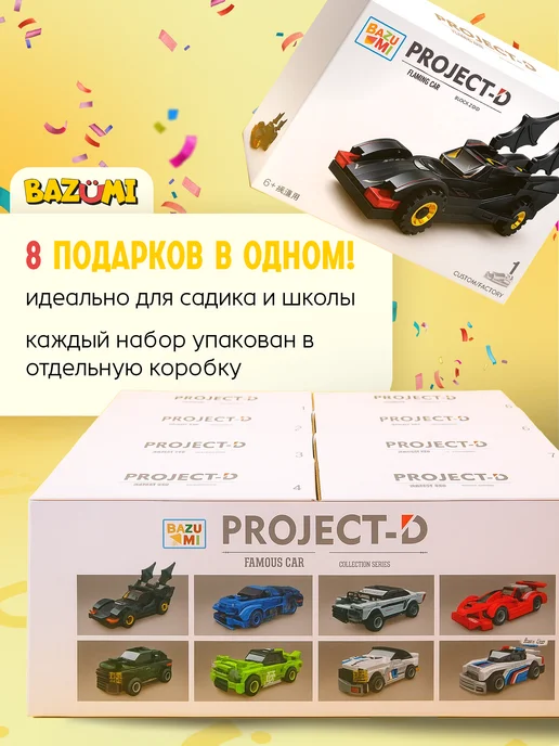 BAZUMI Конструктор набор гоночных машинок, синий, фото 2