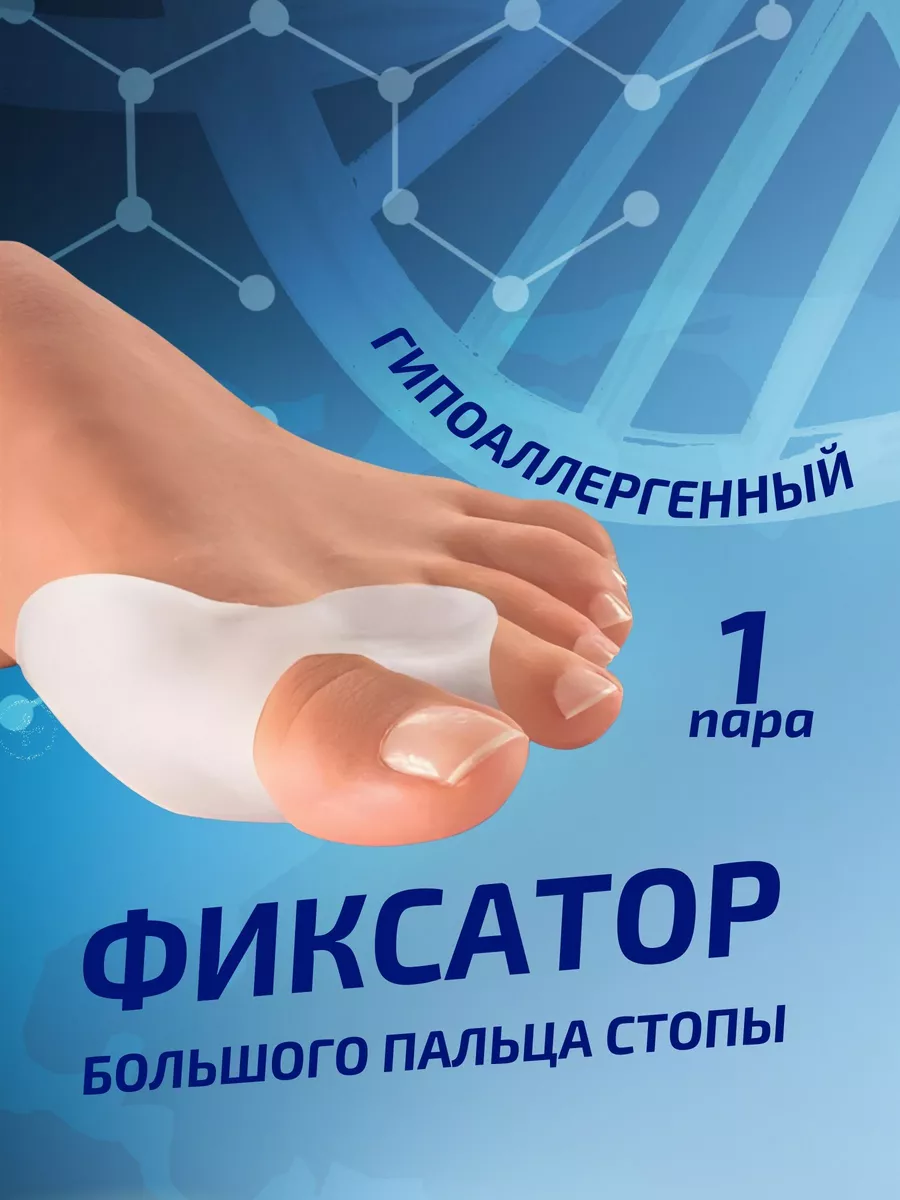Межпальцевый...