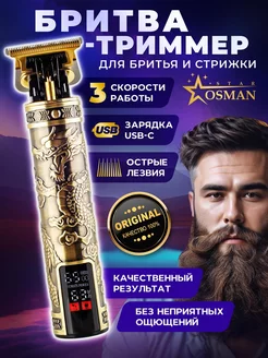 Триммер для бритья и стрижки NAILNUR Professional 207085163 купить за 582 ₽ в интернет-магазине Wildberries